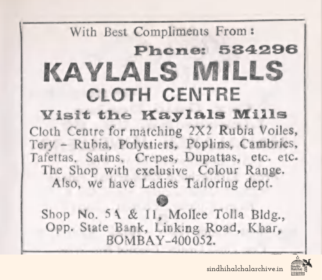 Image of AD KAYLALS MILLS CLOTH CENTRE